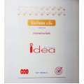 บิลเงินสด 2 ชั้น สำเนาในตัว No.1 idea